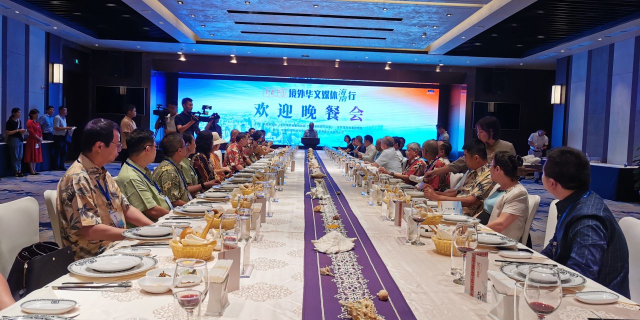 海南欢迎海外华文媒体参访，2019年“行走中国·境外华文媒体海南行”系列报道一
