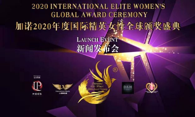 2020年国际精英女性全球颁奖典礼启动 明年5月多伦多举行