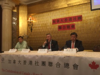 加拿大香港社團聯合總會4月中訪問北京及香港