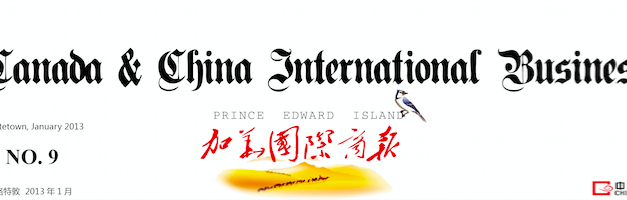 CCIB 加华国际商报第9期 2013年1月