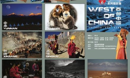 《西部中国》首展开幕 中加政府要员摄影艺术界人士共150人出席