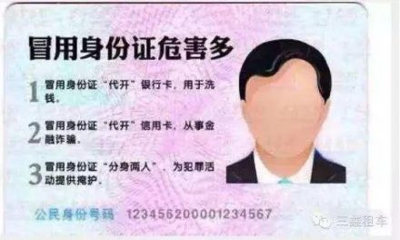 华人回国注意！中国身份证新规来了！The new rules for Chinese ID cards are coming!
